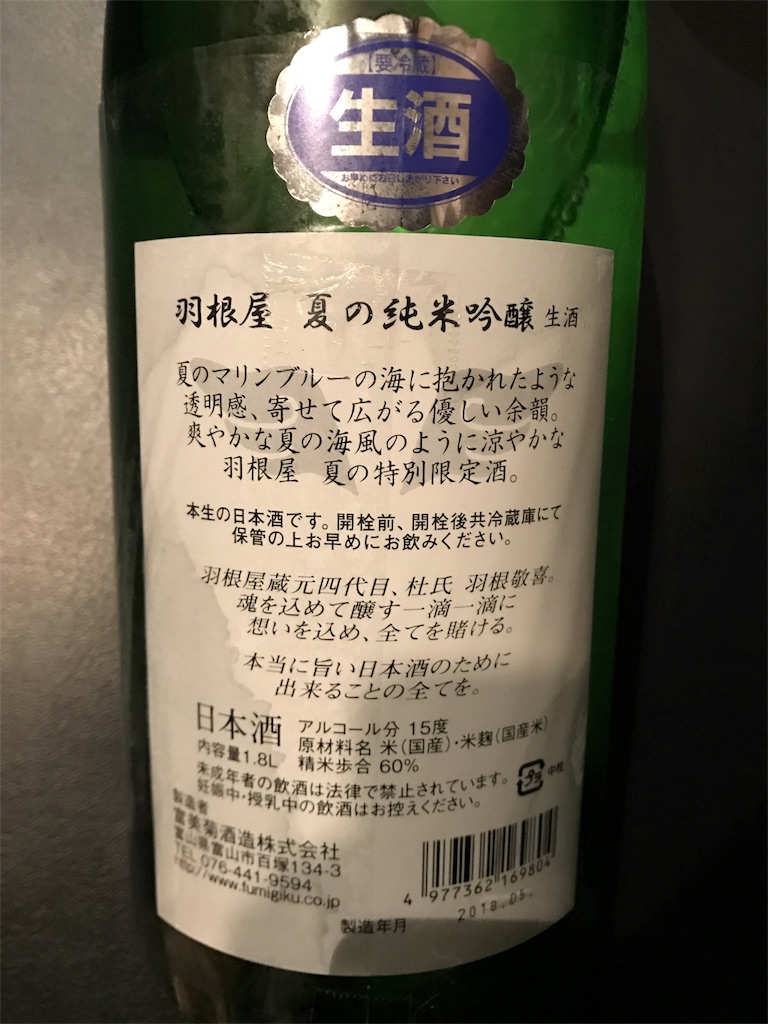 f:id:sakearchive:20180603135758j:image f:id:sakearchive:20180603135758j:image