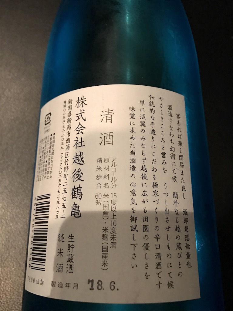 f:id:sakearchive:20180610155639j:image f:id:sakearchive:20180610155639j:image
