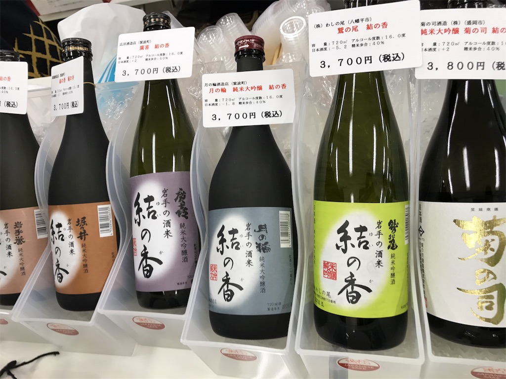 f:id:sakearchive:20180620012957j:image