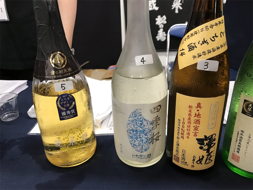 f:id:sakearchive:20180620013210j:image