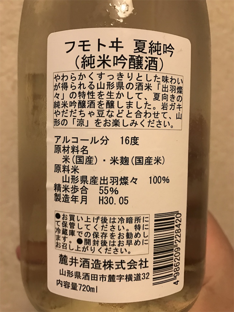 f:id:sakearchive:20180705012133j:image
