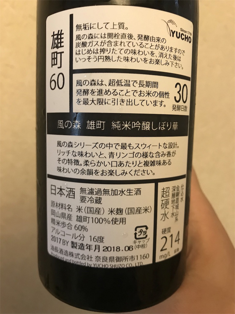 f:id:sakearchive:20180720113647j:image