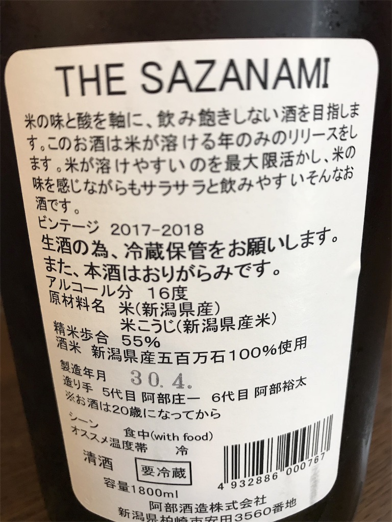 f:id:sakearchive:20180726124204j:image