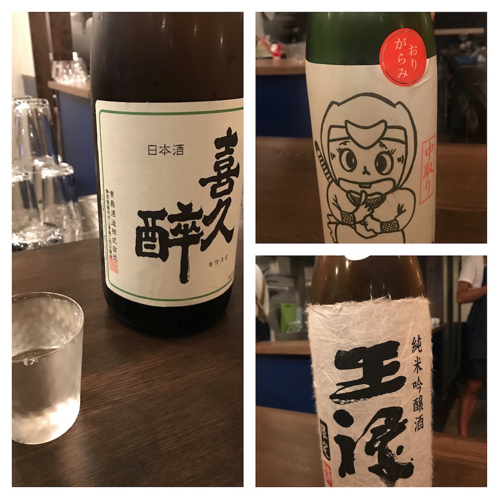 f:id:sakearchive:20180814200146j:image