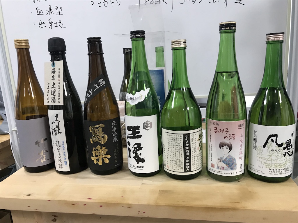 f:id:sakearchive:20180821142349j:image