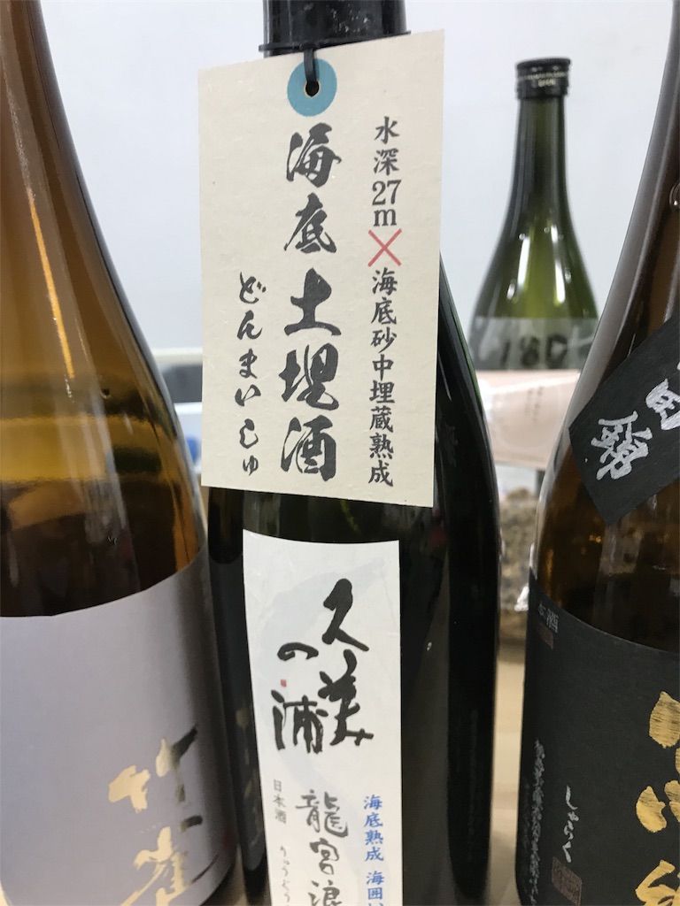 f:id:sakearchive:20180821150246j:image