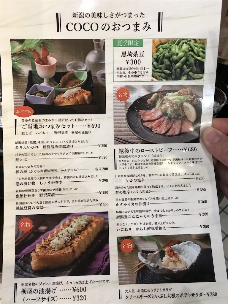 f:id:sakearchive:20180821235049j:image f:id:sakearchive:20180821235049j:image