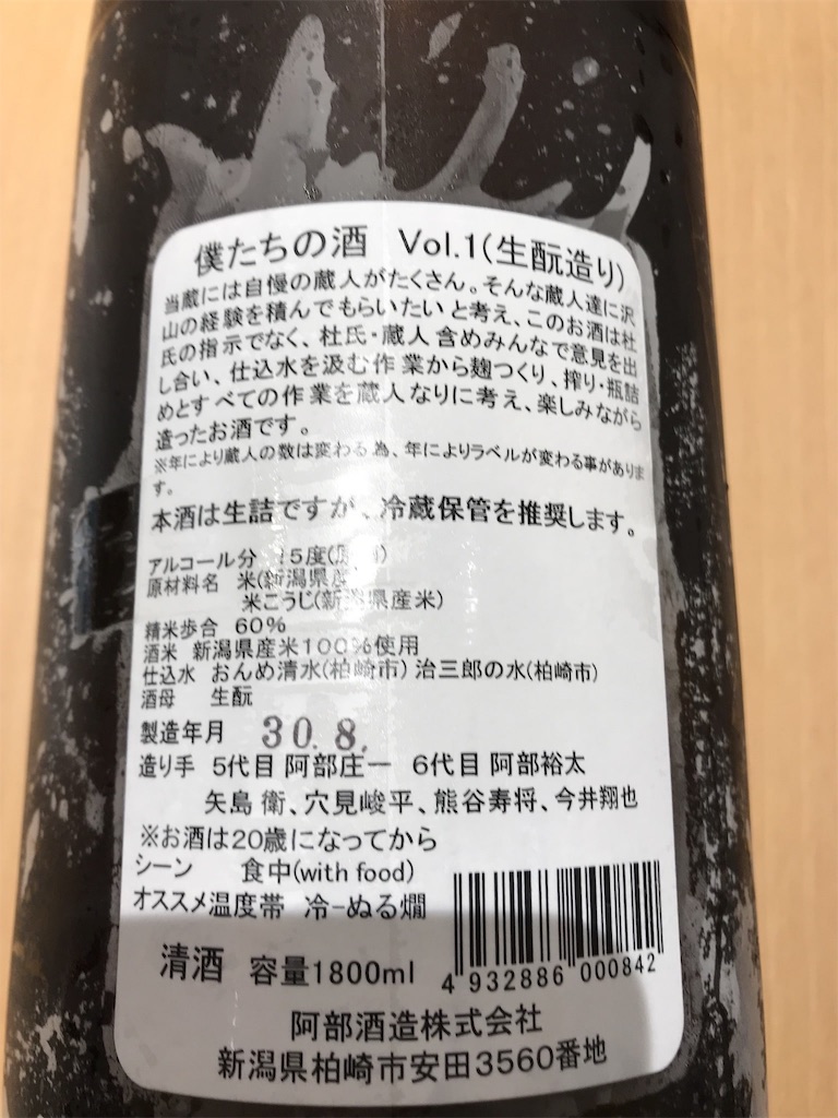 f:id:sakearchive:20180906005816j:image