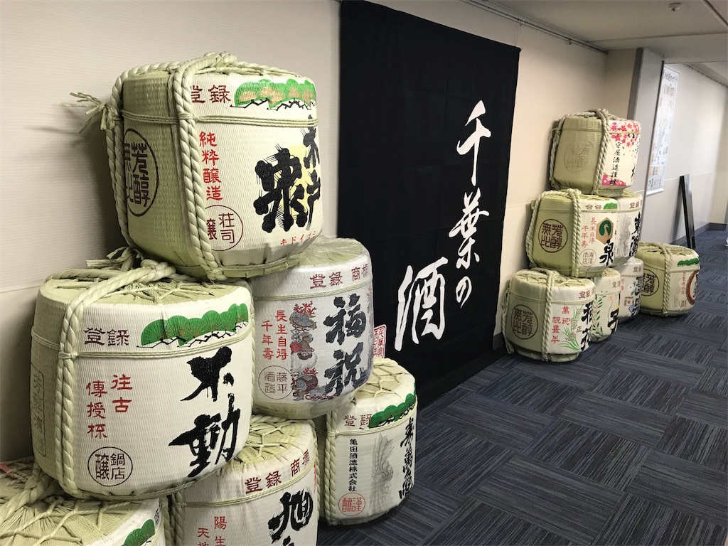 f:id:sakearchive:20180911145441j:image f:id:sakearchive:20180911145441j:image