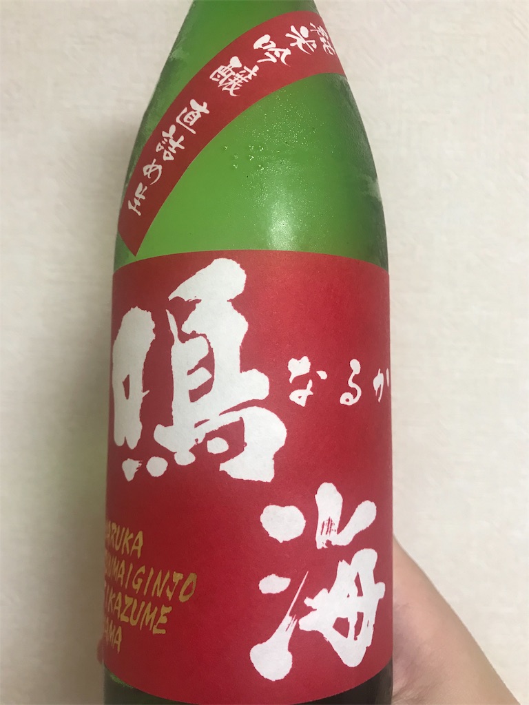 f:id:sakearchive:20180926125745j:image f:id:sakearchive:20180926125745j:image