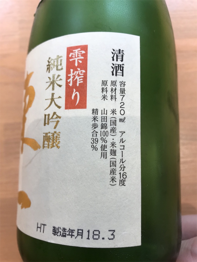 f:id:sakearchive:20181018132734j:image