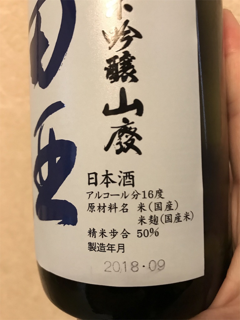 f:id:sakearchive:20181022140757j:image