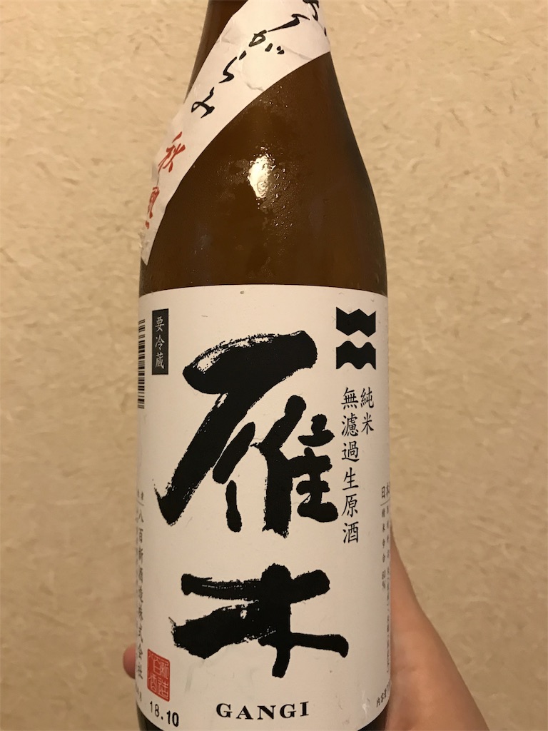 f:id:sakearchive:20181022140925j:image f:id:sakearchive:20181022140925j:image