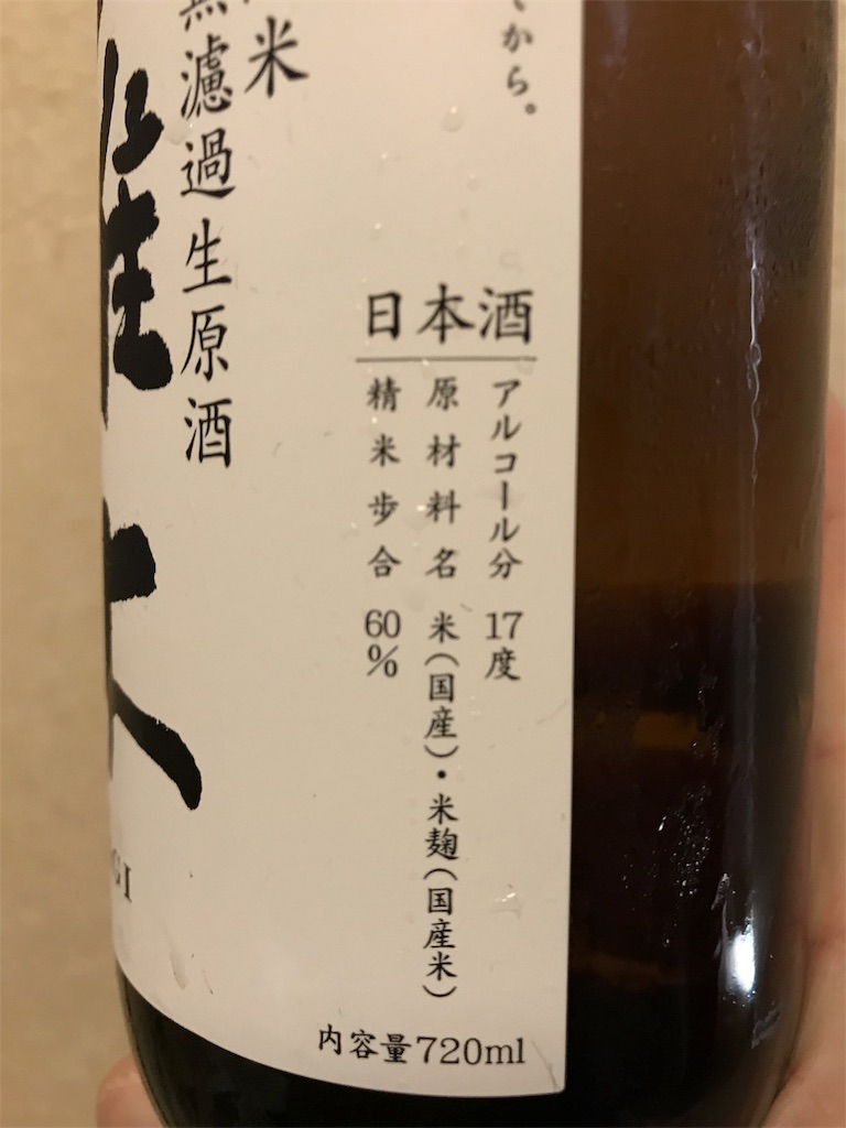 f:id:sakearchive:20181022140935j:image f:id:sakearchive:20181022140935j:image