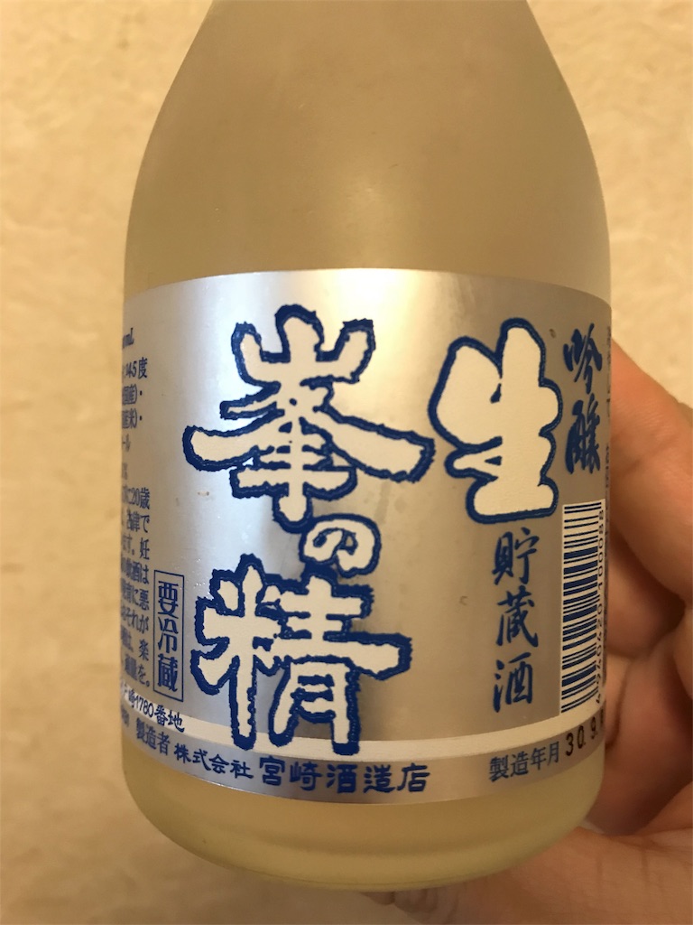 f:id:sakearchive:20181101115331j:image f:id:sakearchive:20181101115331j:image