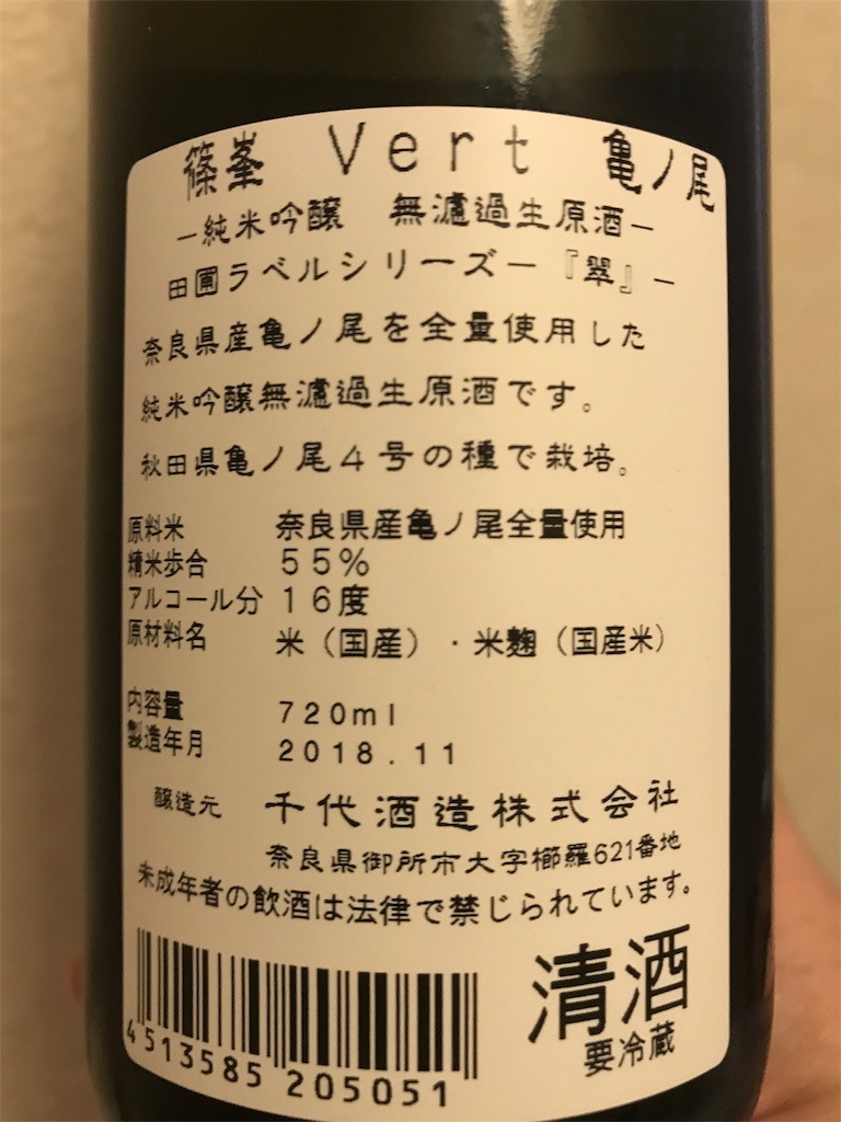 f:id:sakearchive:20181221132321j:image