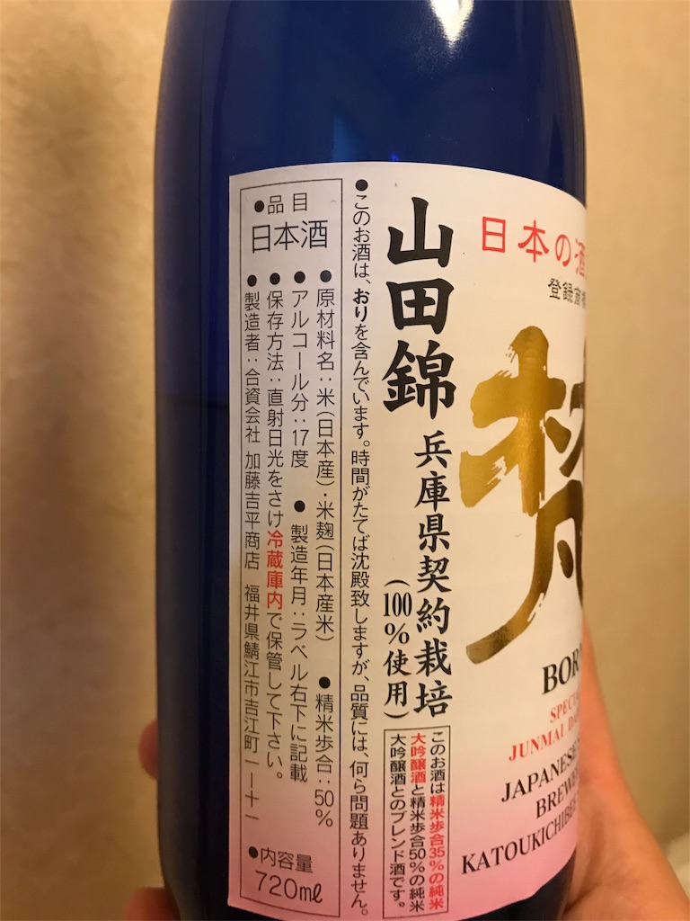 f:id:sakearchive:20190112133617j:image