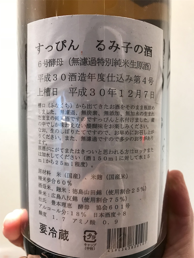 f:id:sakearchive:20190117122710j:image