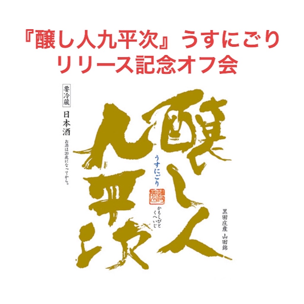 f:id:sakearchive:20190131141533j:image f:id:sakearchive:20190131141533j:image