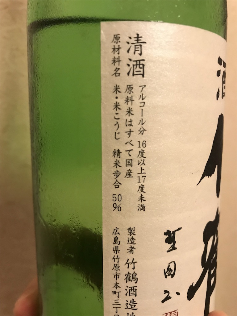 f:id:sakearchive:20190305120249j:image