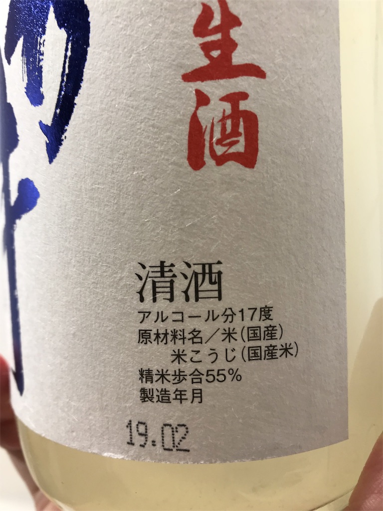 f:id:sakearchive:20190309024617j:image