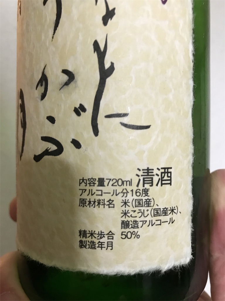 f:id:sakearchive:20190316140902j:image