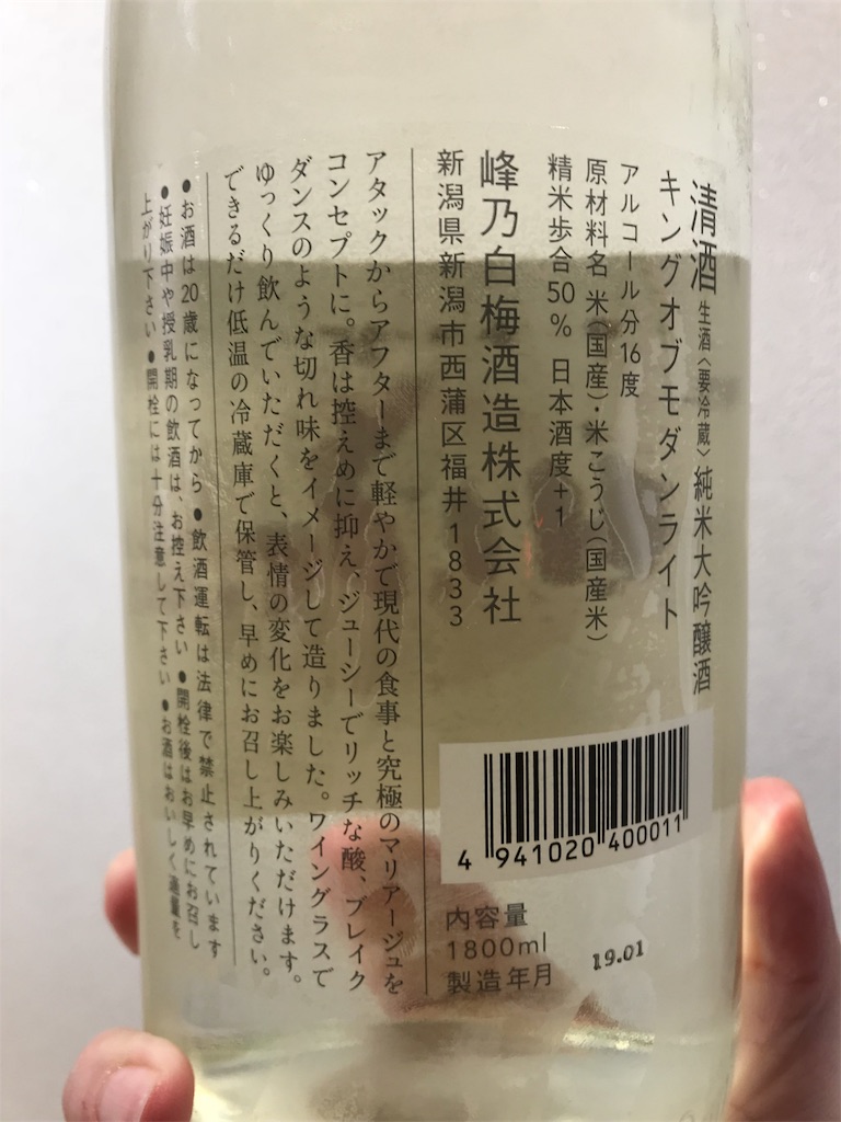 f:id:sakearchive:20190319021733j:image