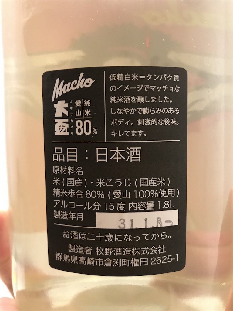 f:id:sakearchive:20190319021841j:image