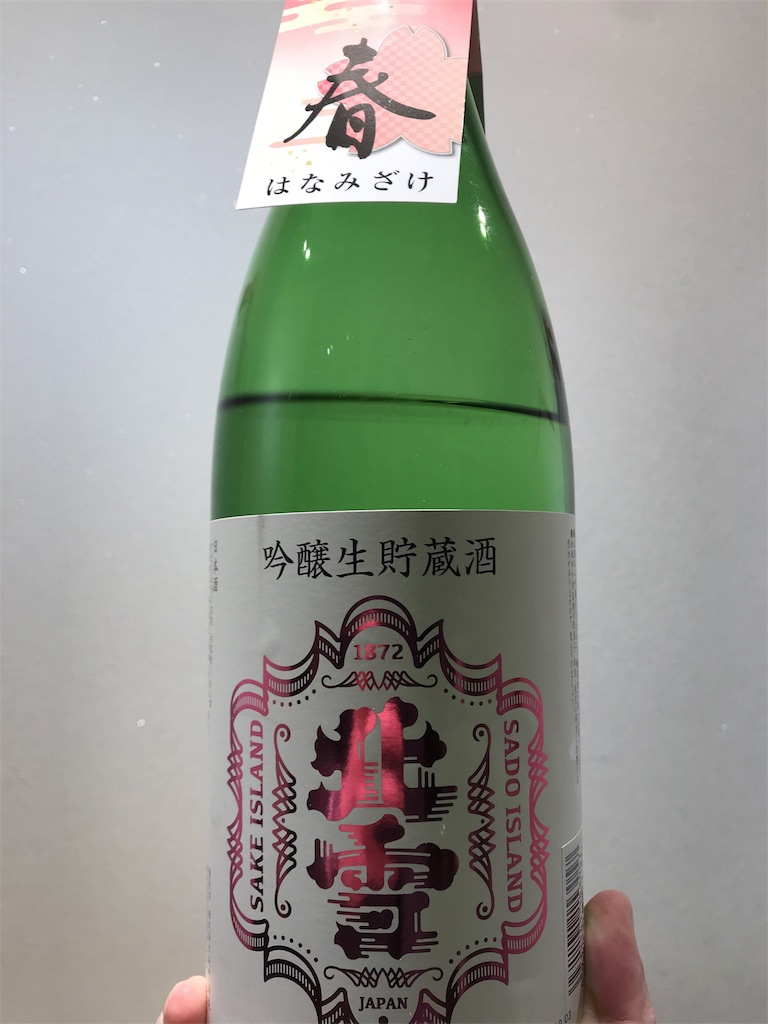 f:id:sakearchive:20190320110803j:image f:id:sakearchive:20190320110803j:image