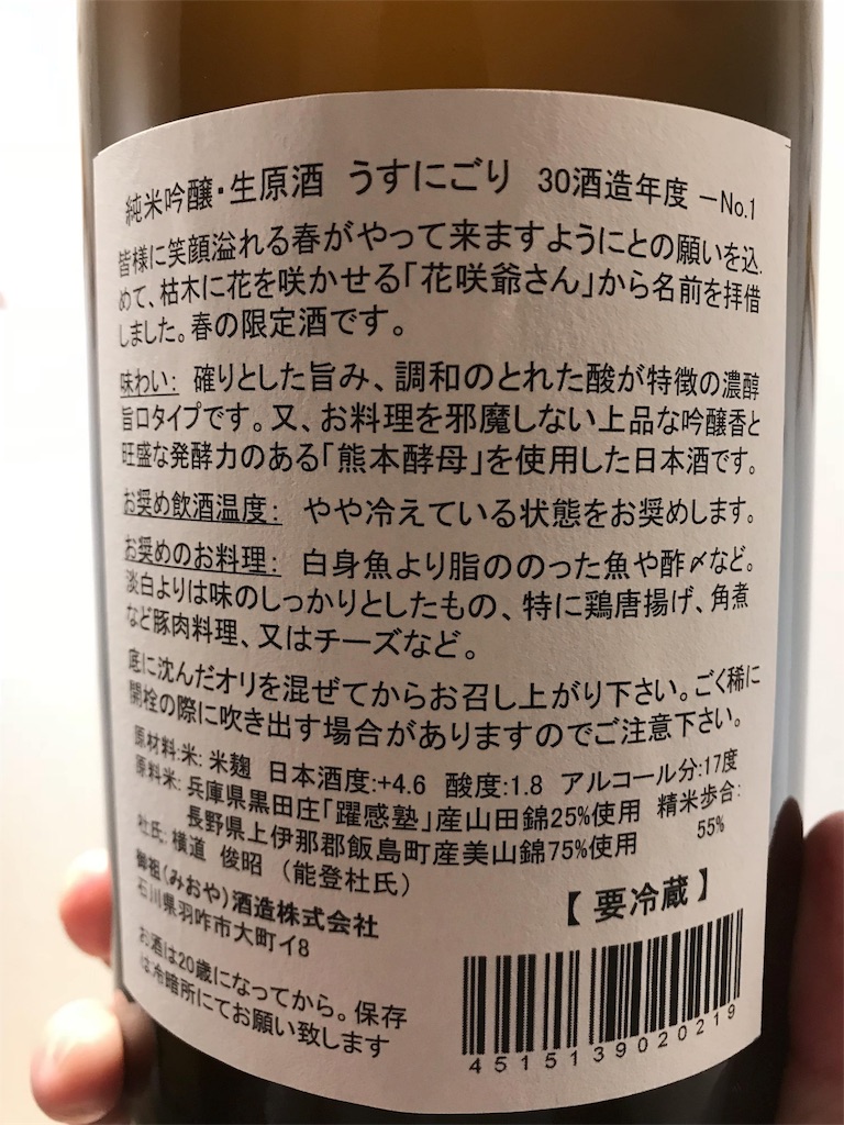 f:id:sakearchive:20190328031022j:image