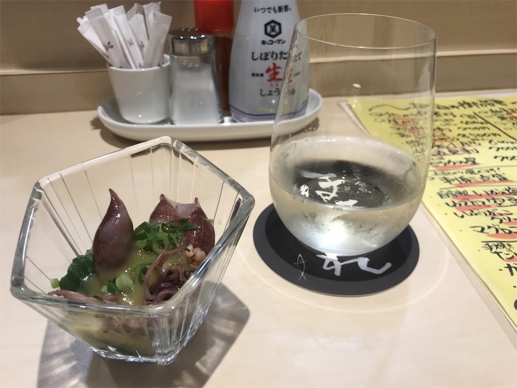 f:id:sakearchive:20190513002345j:image