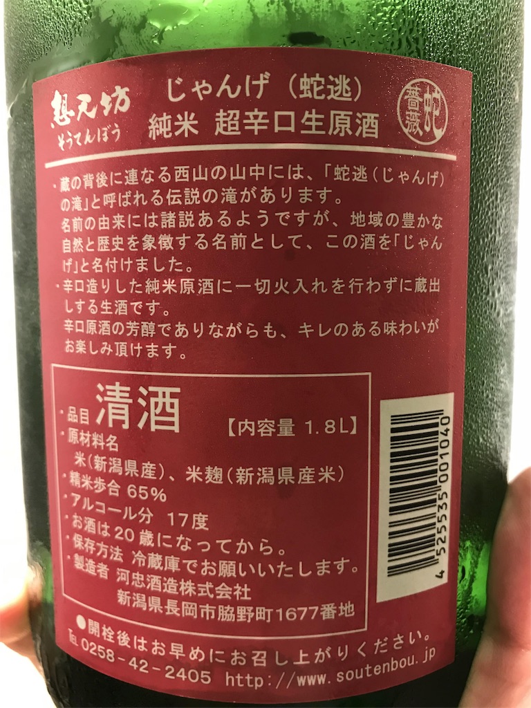 f:id:sakearchive:20190513030111j:image