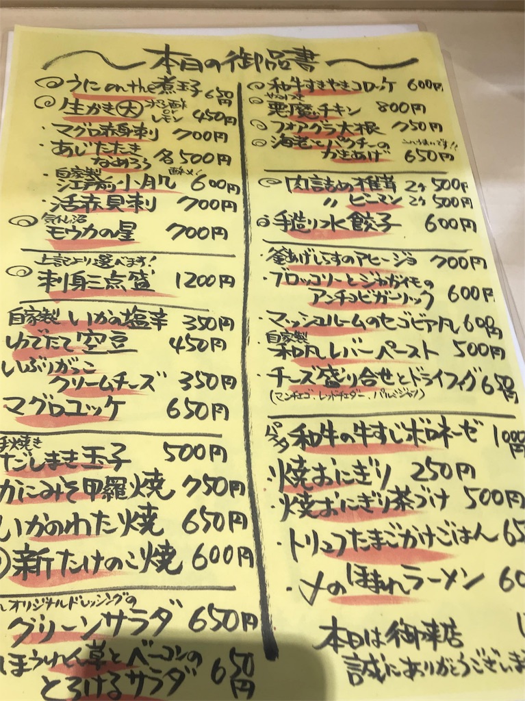 f:id:sakearchive:20190513154644j:image