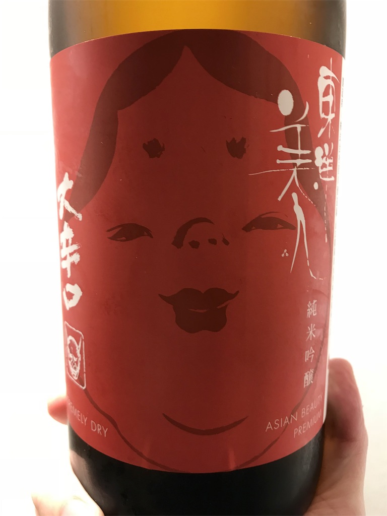 山口県『東洋美人 純米吟醸 大辛口』白ブドウのようなクリアな甘みから