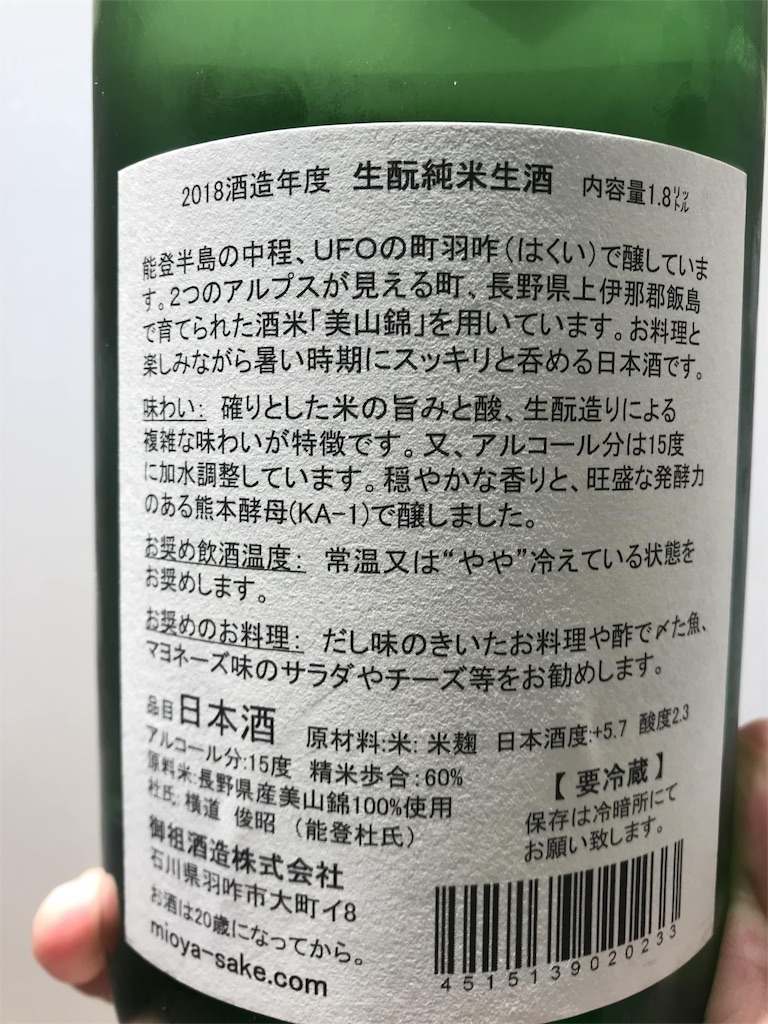 f:id:sakearchive:20190524010631j:image