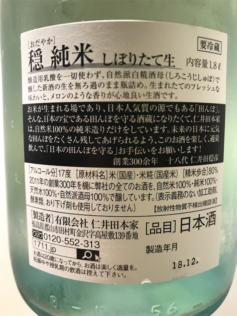 f:id:sakearchive:20190524010705j:image