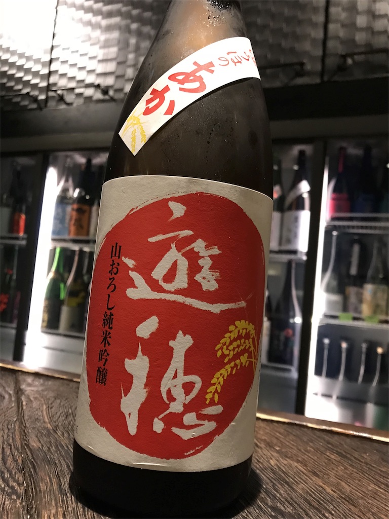 f:id:sakearchive:20190603194236j:image