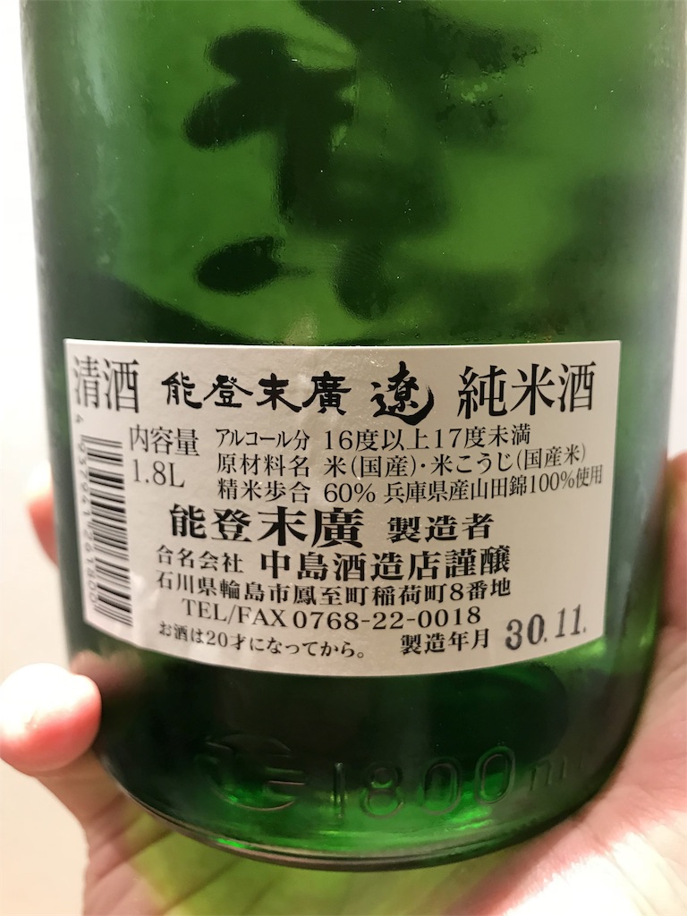 f:id:sakearchive:20190607142817j:image
