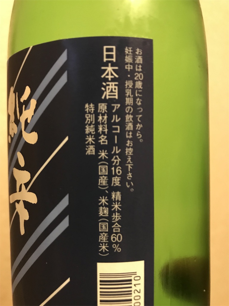 f:id:sakearchive:20190703003743j:image
