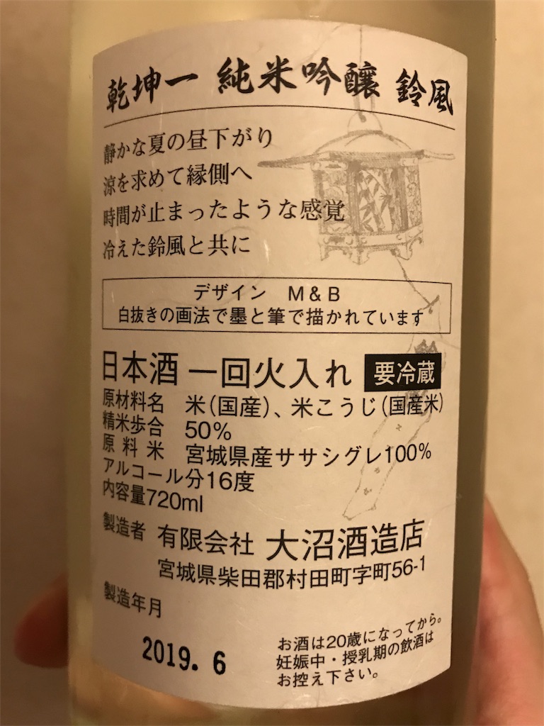 f:id:sakearchive:20190728152237j:image f:id:sakearchive:20190728152237j:image