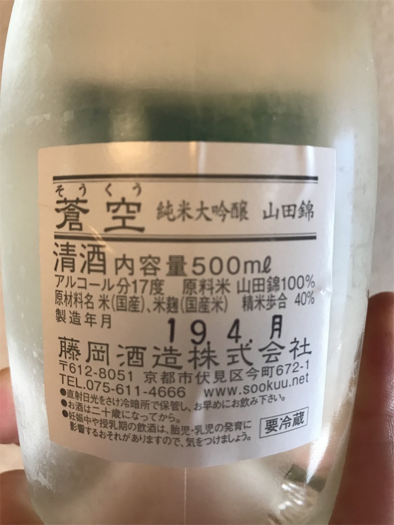 f:id:sakearchive:20190801164814j:image