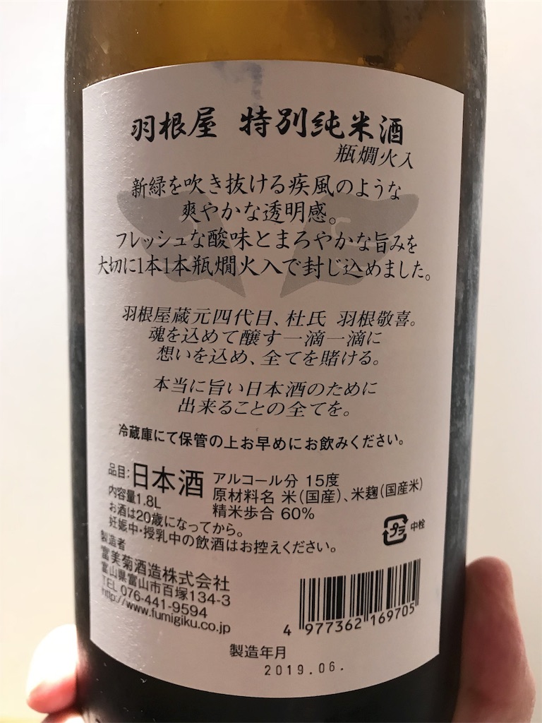 f:id:sakearchive:20190805061330j:image
