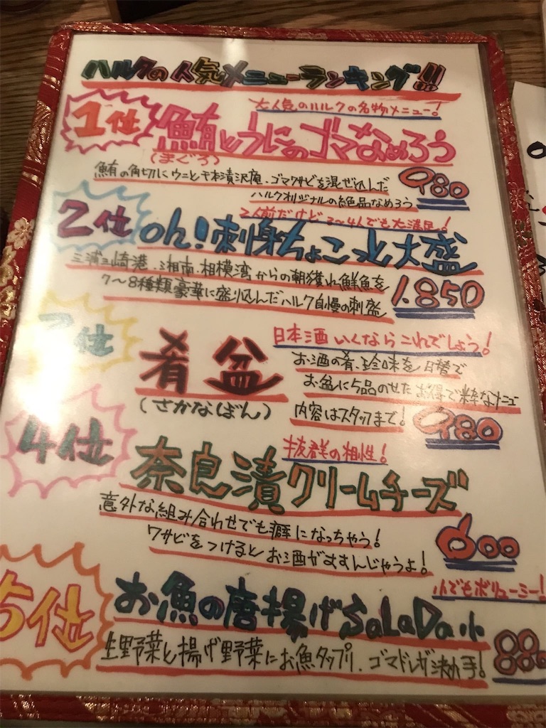 f:id:sakearchive:20190829105028j:image