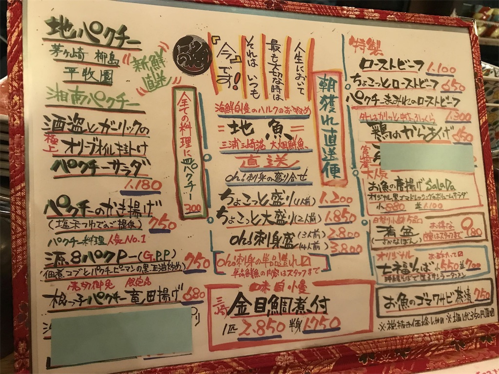 f:id:sakearchive:20190829105031j:image