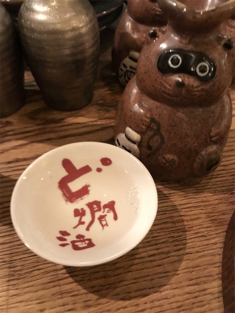 f:id:sakearchive:20190829105108j:image