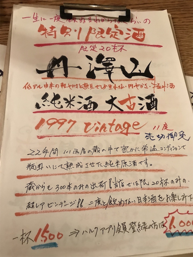 f:id:sakearchive:20190829105120j:image