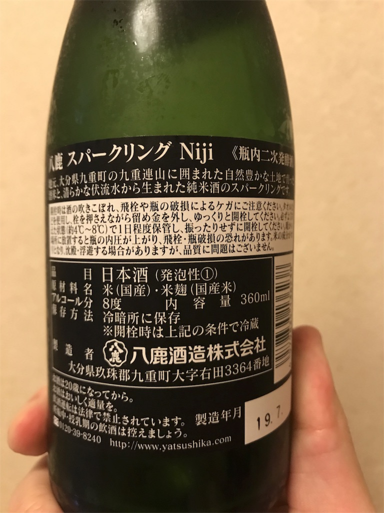 f:id:sakearchive:20190904150301j:image
