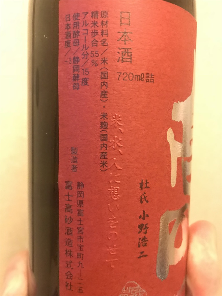 f:id:sakearchive:20190919164603j:image