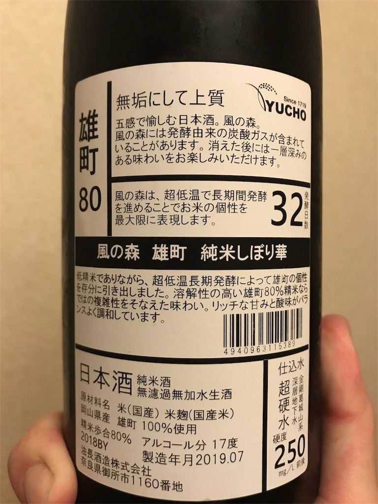 f:id:sakearchive:20190927220800j:image