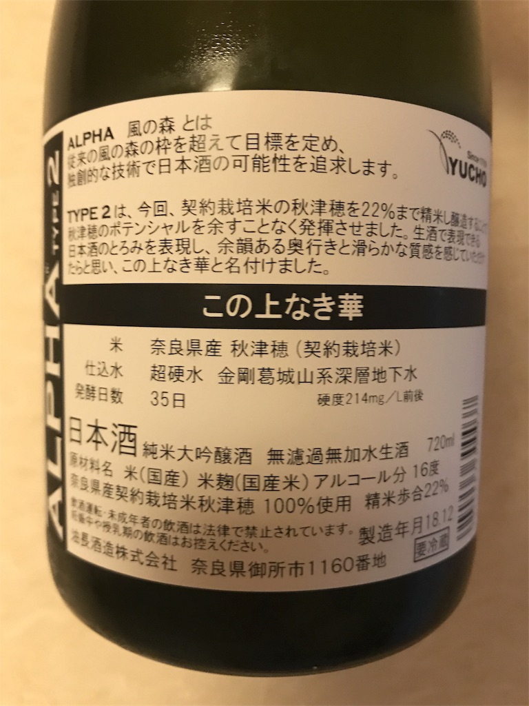 f:id:sakearchive:20191025164533j:image